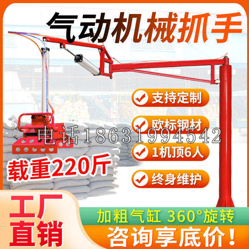 新市区凯富 Jupiter木星电动液压机械臂制作 主从机器人机械抓手