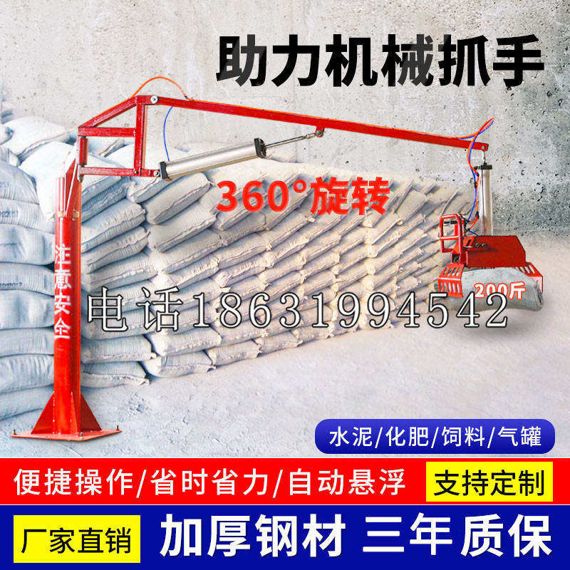 新市区助力机械抓手 平衡吊悬臂吊机车 360°旋转机械手臂 翰盾